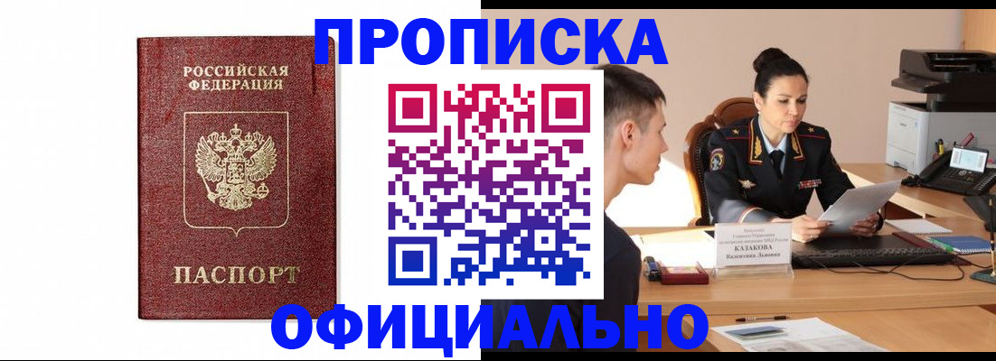 прописка от собственника в Чистополье