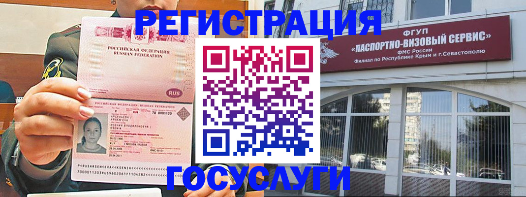 прописка для работы в Чистополье