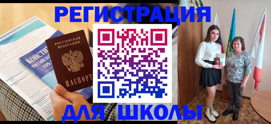 прописка штамп в Чистополье