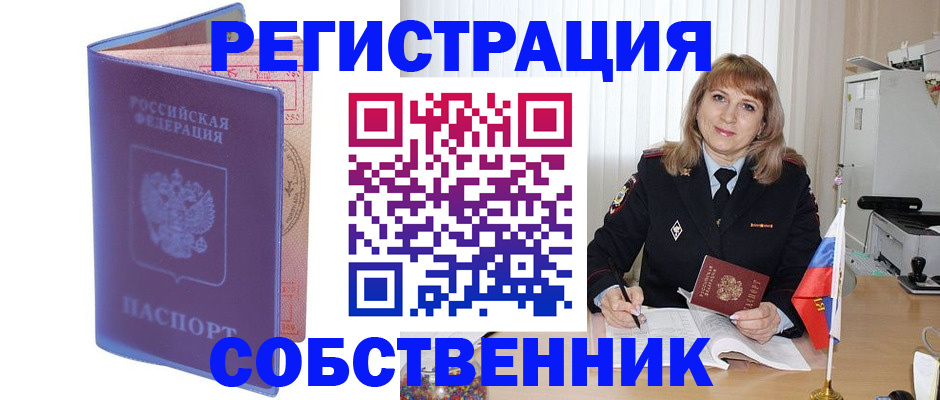 временная регистрация надежно в Чистополье