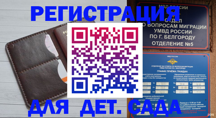 прописка регистрация в Чистополье